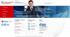 Desktop Screenshot of ov1.ru